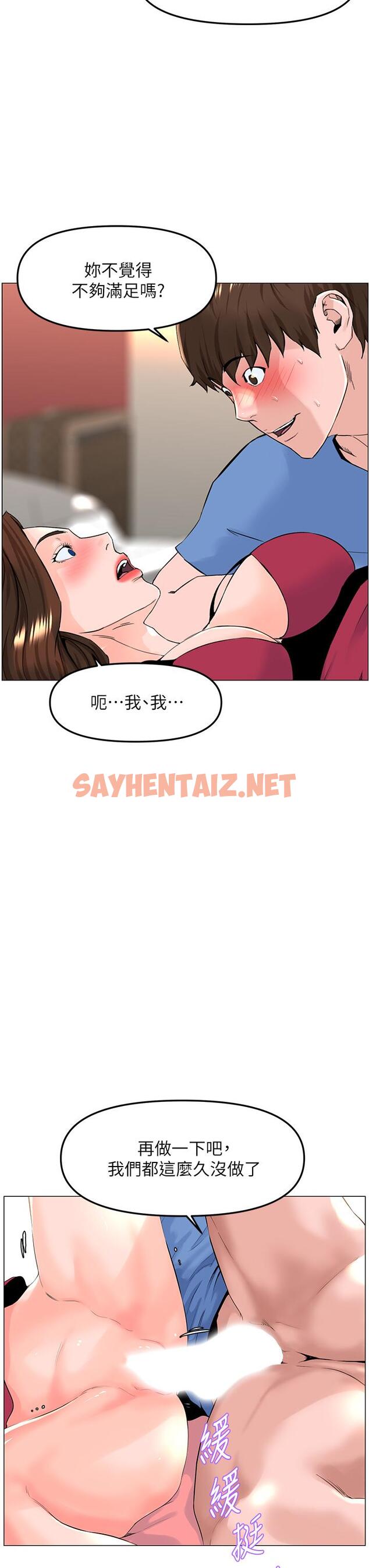 查看漫画樓上的網美 - 第44話-沾滿全身的精液 - sayhentaiz.net中的890811图片