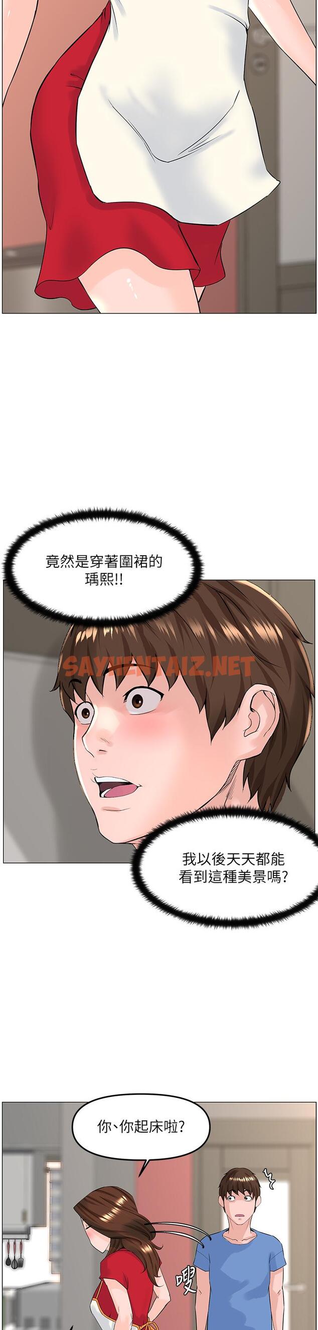 查看漫画樓上的網美 - 第44話-沾滿全身的精液 - sayhentaiz.net中的890822图片