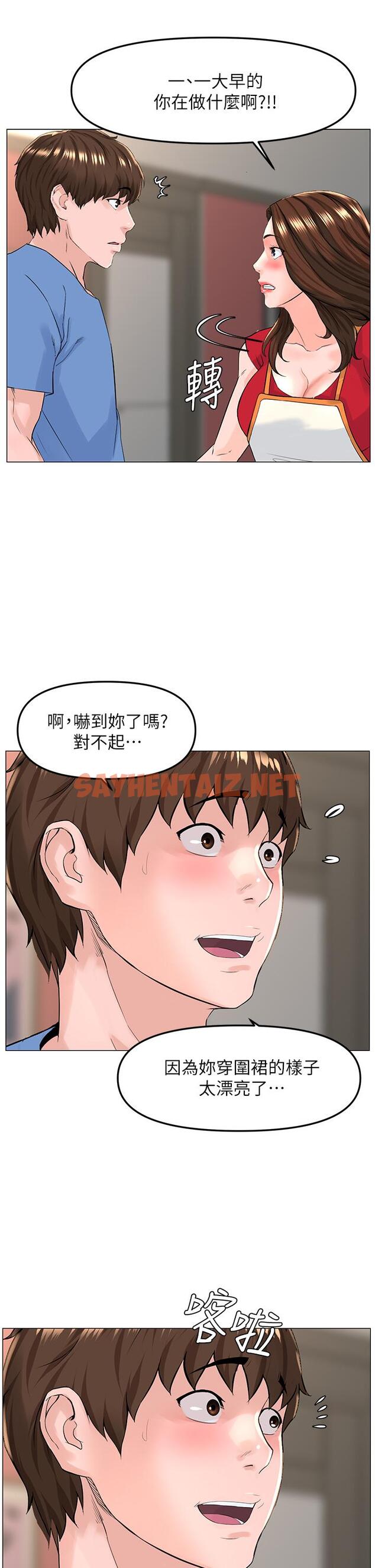 查看漫画樓上的網美 - 第44話-沾滿全身的精液 - sayhentaiz.net中的890824图片