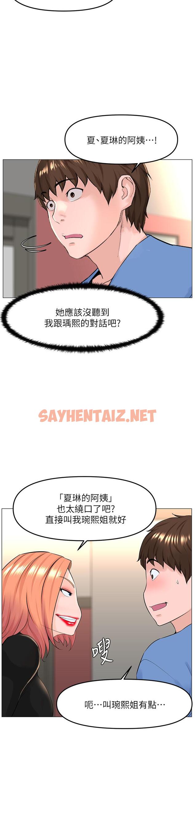 查看漫画樓上的網美 - 第44話-沾滿全身的精液 - sayhentaiz.net中的890826图片