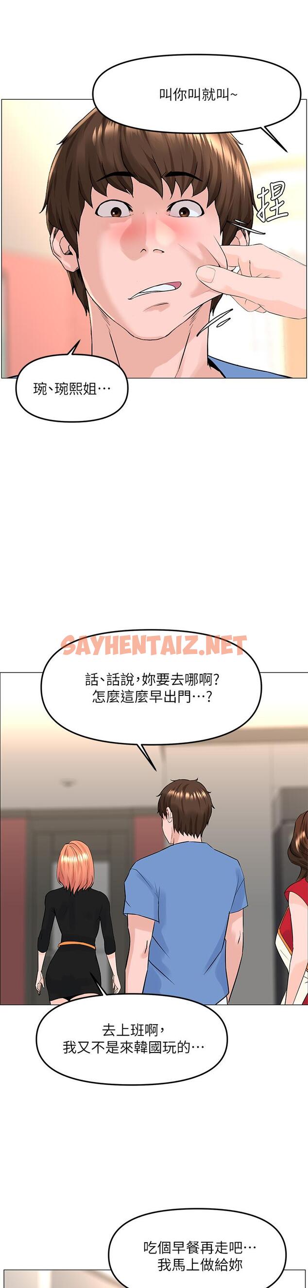 查看漫画樓上的網美 - 第44話-沾滿全身的精液 - sayhentaiz.net中的890827图片