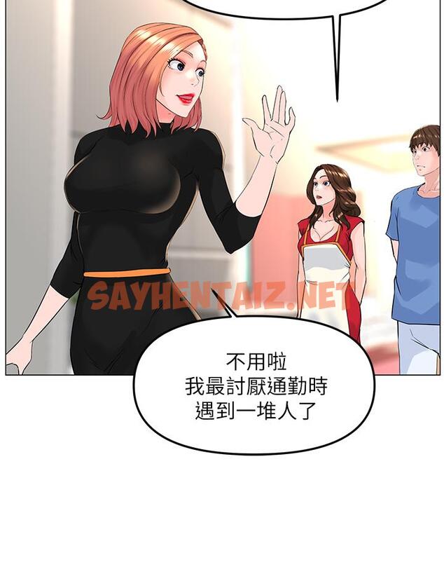 查看漫画樓上的網美 - 第44話-沾滿全身的精液 - sayhentaiz.net中的890828图片