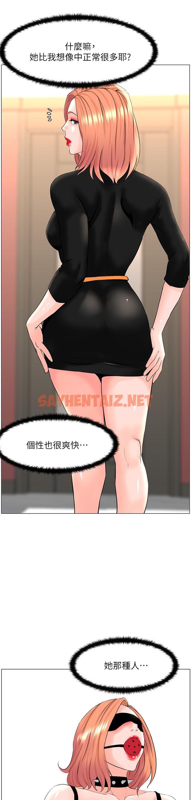 查看漫画樓上的網美 - 第44話-沾滿全身的精液 - sayhentaiz.net中的890829图片