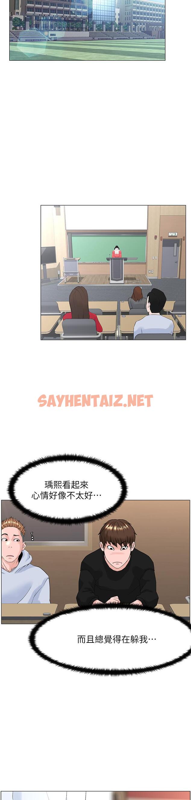 查看漫画樓上的網美 - 第44話-沾滿全身的精液 - sayhentaiz.net中的890835图片