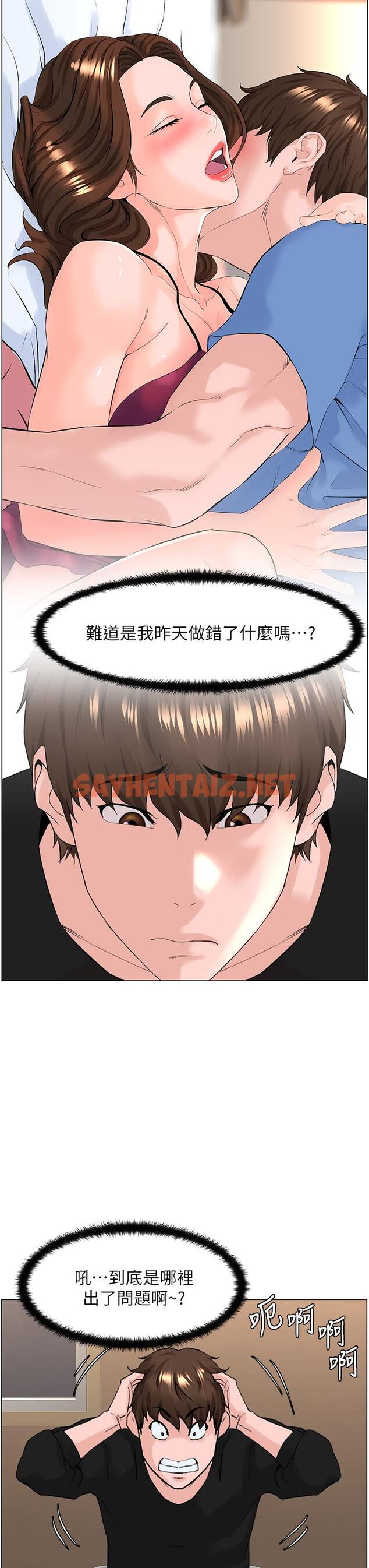 查看漫画樓上的網美 - 第44話-沾滿全身的精液 - sayhentaiz.net中的890836图片