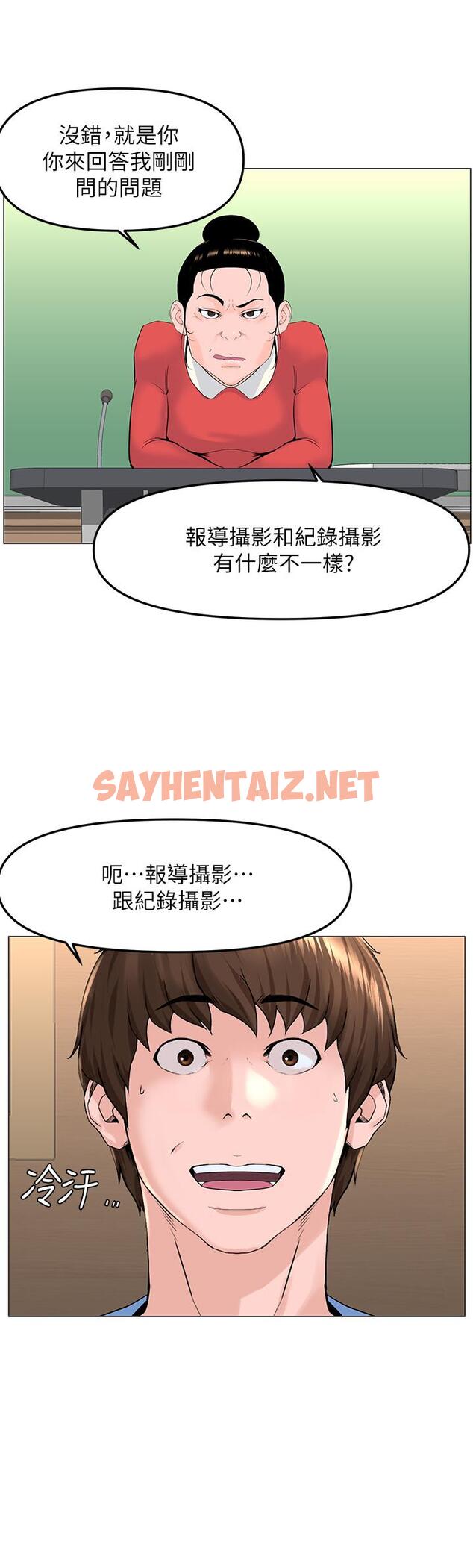 查看漫画樓上的網美 - 第44話-沾滿全身的精液 - sayhentaiz.net中的890838图片