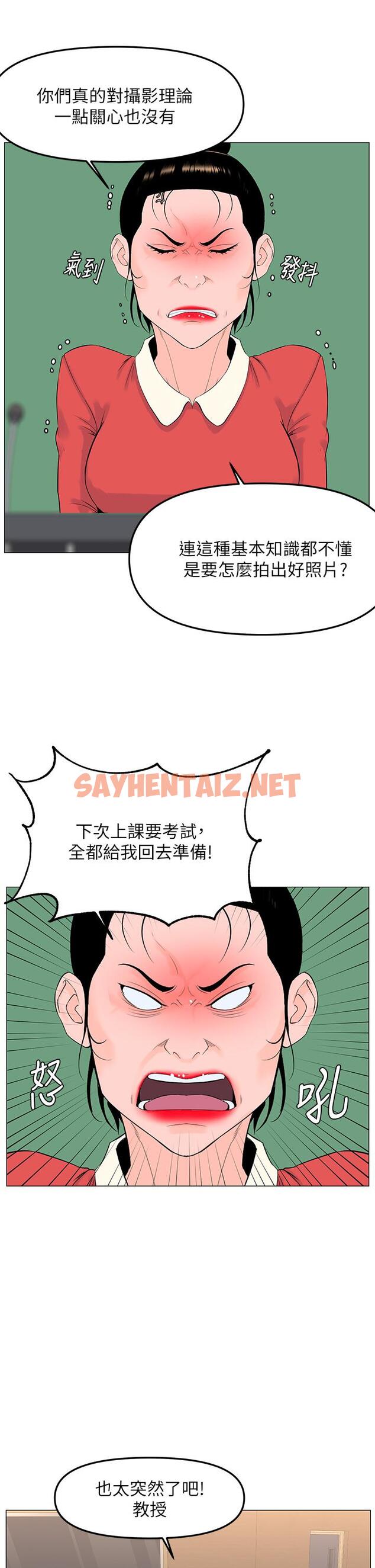 查看漫画樓上的網美 - 第44話-沾滿全身的精液 - sayhentaiz.net中的890839图片