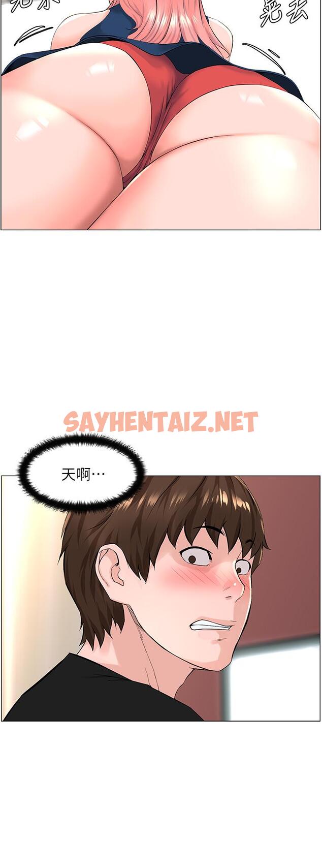 查看漫画樓上的網美 - 第45話-你想要我可以給你噢 - sayhentaiz.net中的893251图片