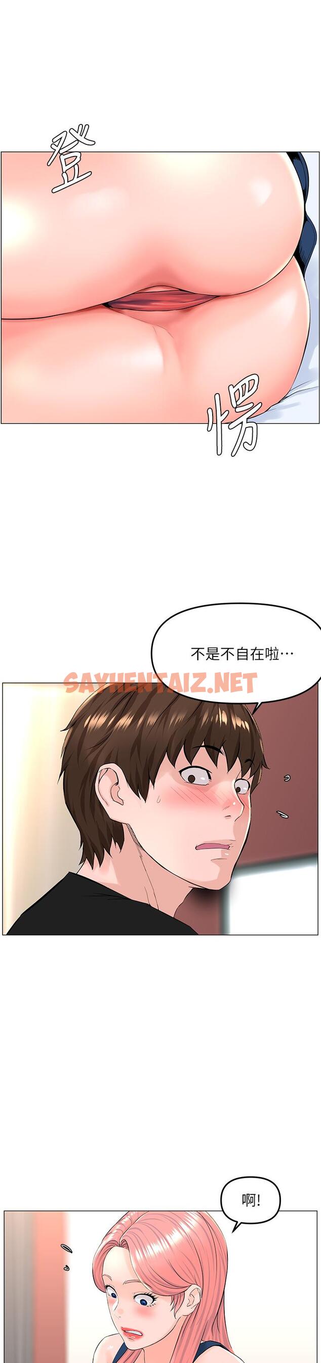 查看漫画樓上的網美 - 第45話-你想要我可以給你噢 - sayhentaiz.net中的893254图片