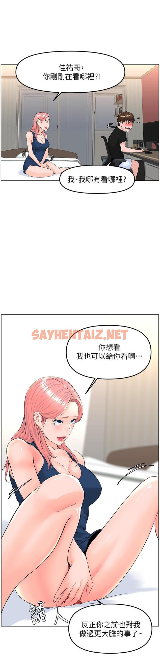 查看漫画樓上的網美 - 第45話-你想要我可以給你噢 - sayhentaiz.net中的893256图片