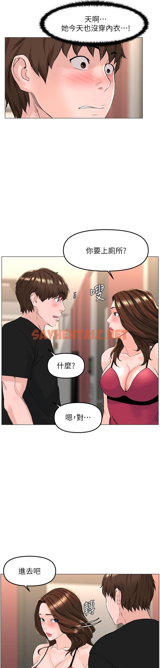 查看漫画樓上的網美 - 第45話-你想要我可以給你噢 - sayhentaiz.net中的893262图片