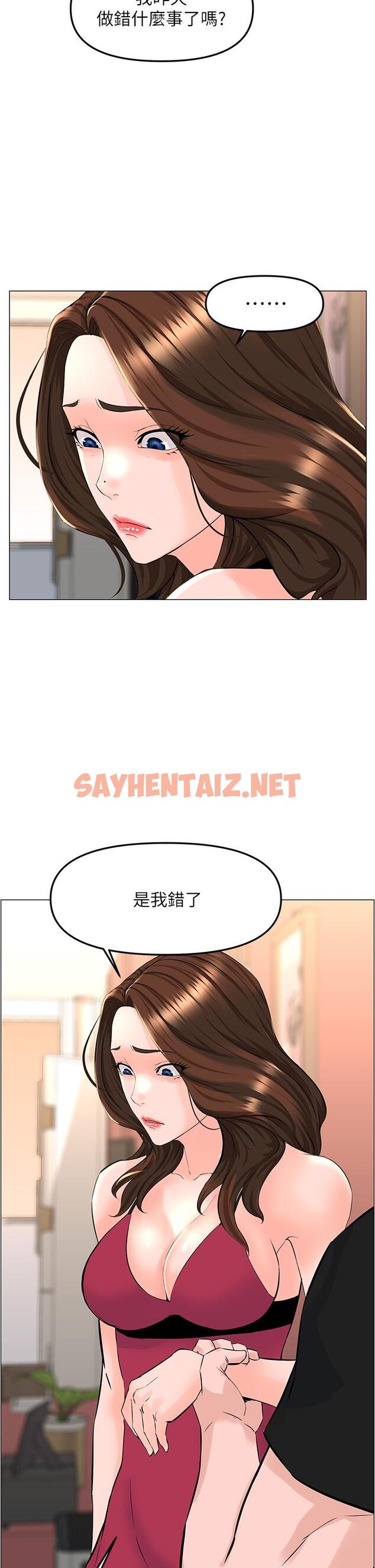 查看漫画樓上的網美 - 第45話-你想要我可以給你噢 - sayhentaiz.net中的893264图片