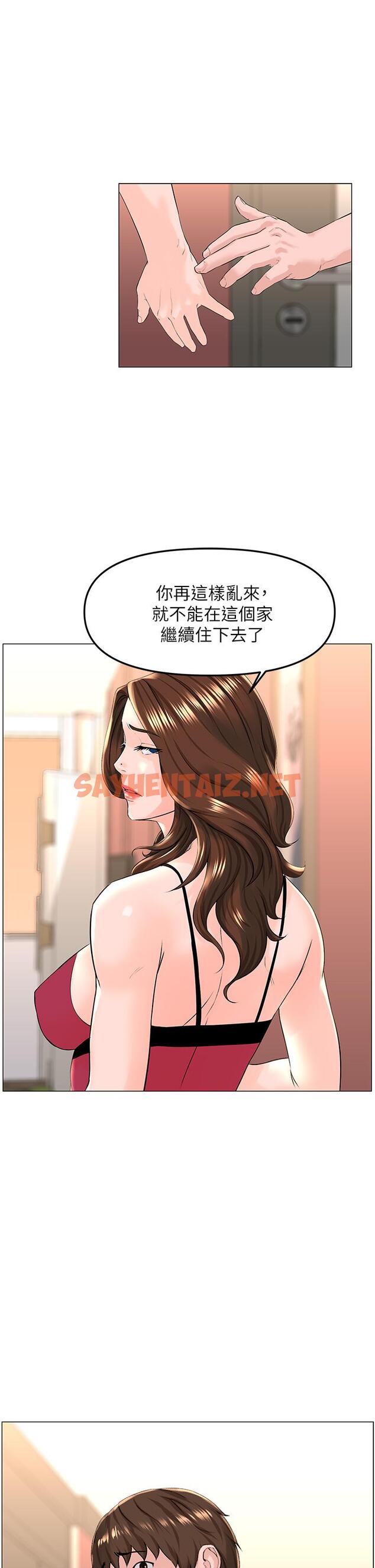 查看漫画樓上的網美 - 第45話-你想要我可以給你噢 - sayhentaiz.net中的893266图片