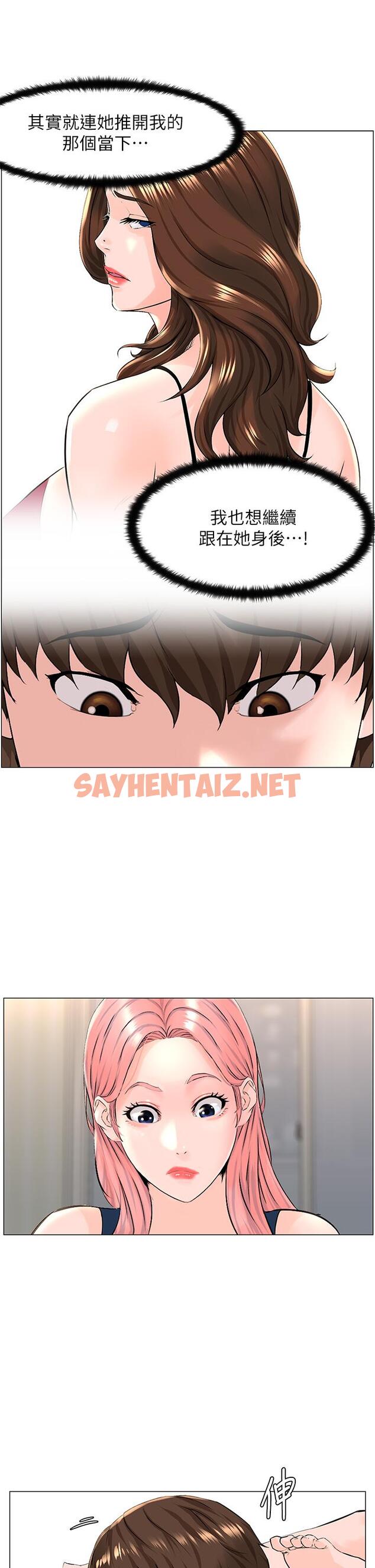 查看漫画樓上的網美 - 第45話-你想要我可以給你噢 - sayhentaiz.net中的893271图片