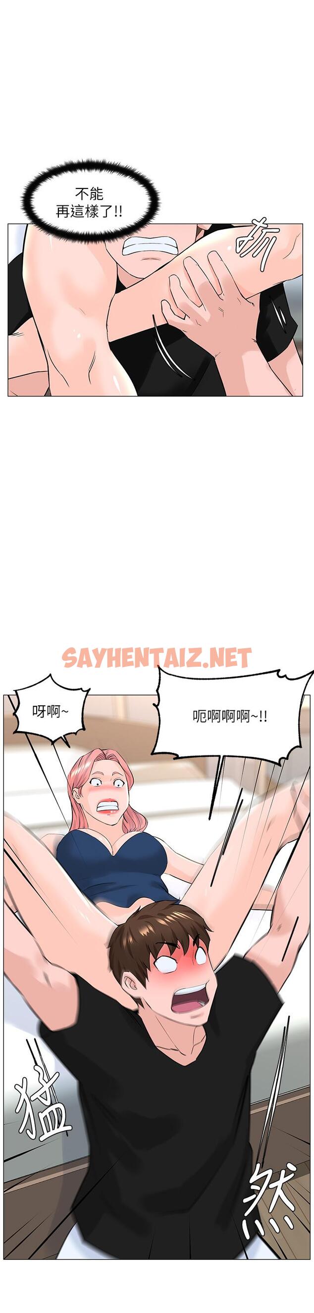 查看漫画樓上的網美 - 第45話-你想要我可以給你噢 - sayhentaiz.net中的893276图片