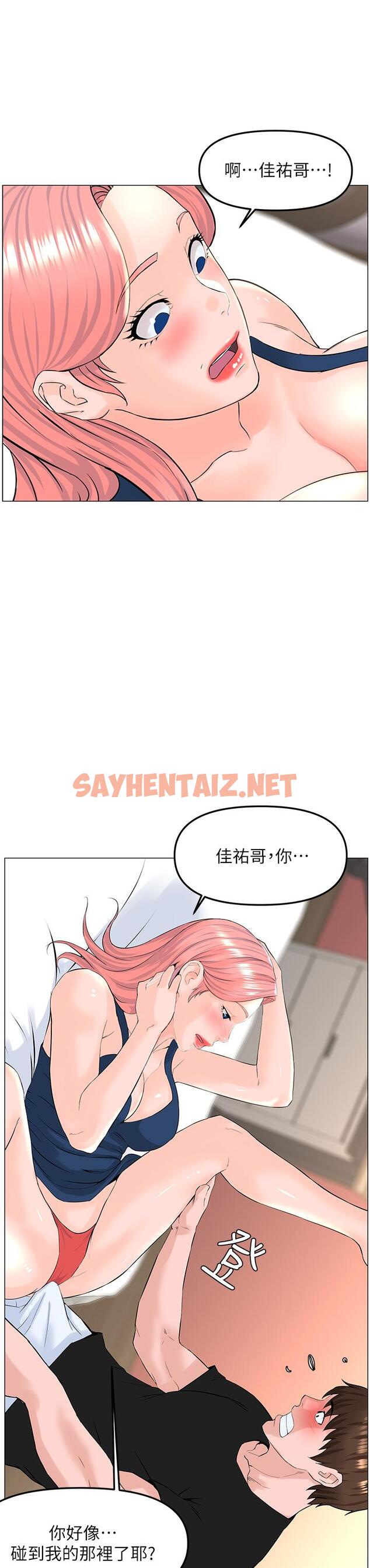 查看漫画樓上的網美 - 第45話-你想要我可以給你噢 - sayhentaiz.net中的893278图片