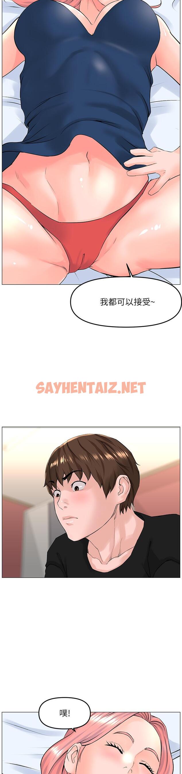 查看漫画樓上的網美 - 第45話-你想要我可以給你噢 - sayhentaiz.net中的893283图片