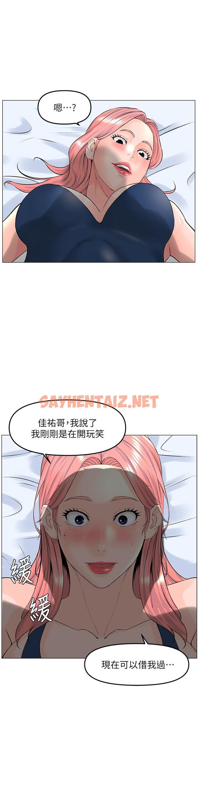 查看漫画樓上的網美 - 第45話-你想要我可以給你噢 - sayhentaiz.net中的893285图片