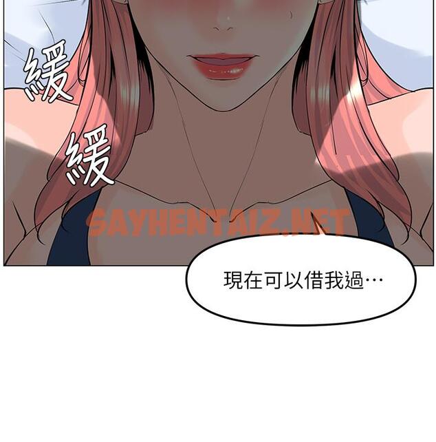 查看漫画樓上的網美 - 第46話-夏琳的水竟然這麼多 - sayhentaiz.net中的895854图片