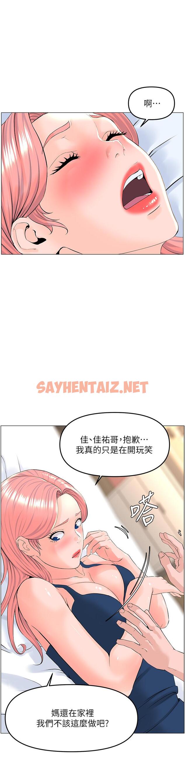 查看漫画樓上的網美 - 第46話-夏琳的水竟然這麼多 - sayhentaiz.net中的895857图片