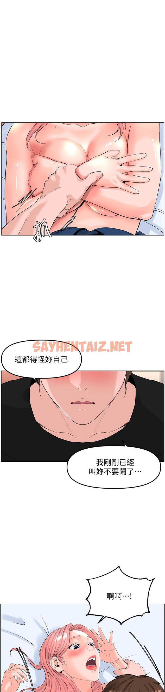 查看漫画樓上的網美 - 第46話-夏琳的水竟然這麼多 - sayhentaiz.net中的895861图片