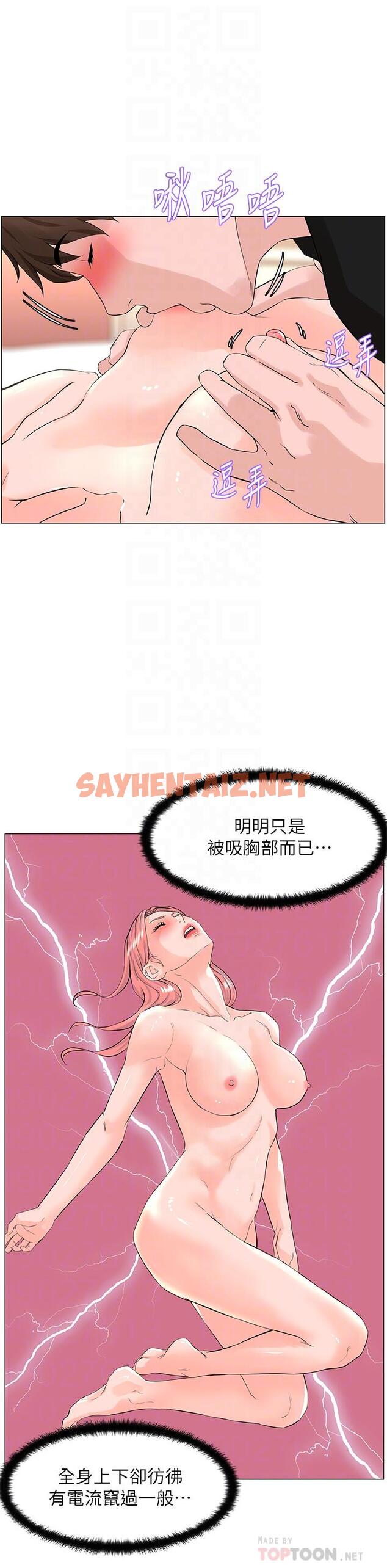 查看漫画樓上的網美 - 第46話-夏琳的水竟然這麼多 - sayhentaiz.net中的895864图片