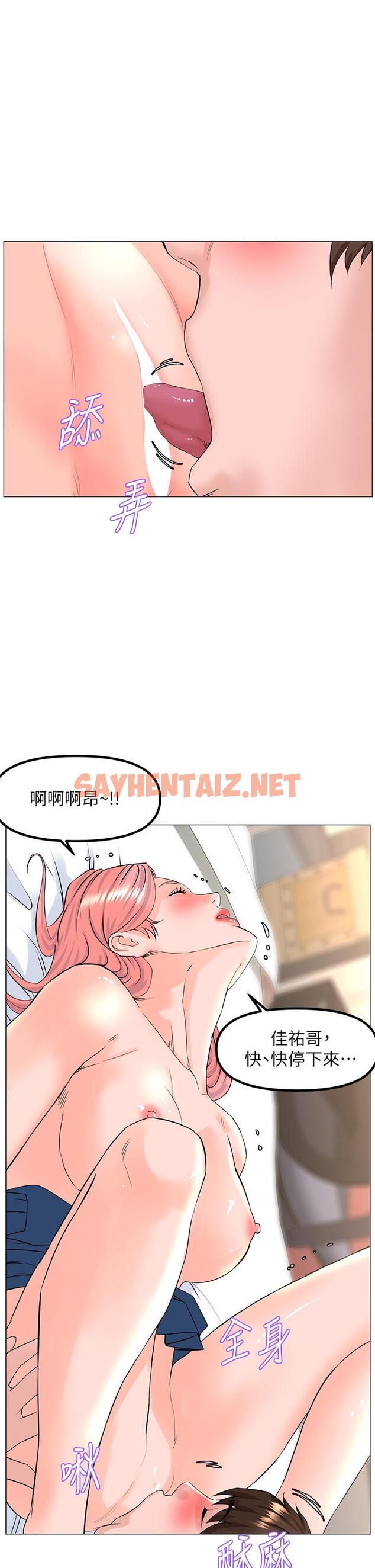 查看漫画樓上的網美 - 第46話-夏琳的水竟然這麼多 - sayhentaiz.net中的895876图片