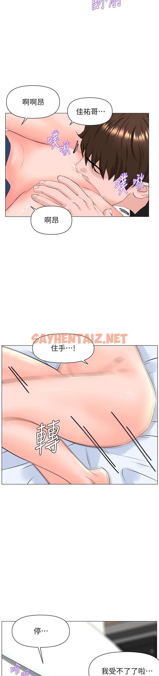 查看漫画樓上的網美 - 第46話-夏琳的水竟然這麼多 - sayhentaiz.net中的895877图片