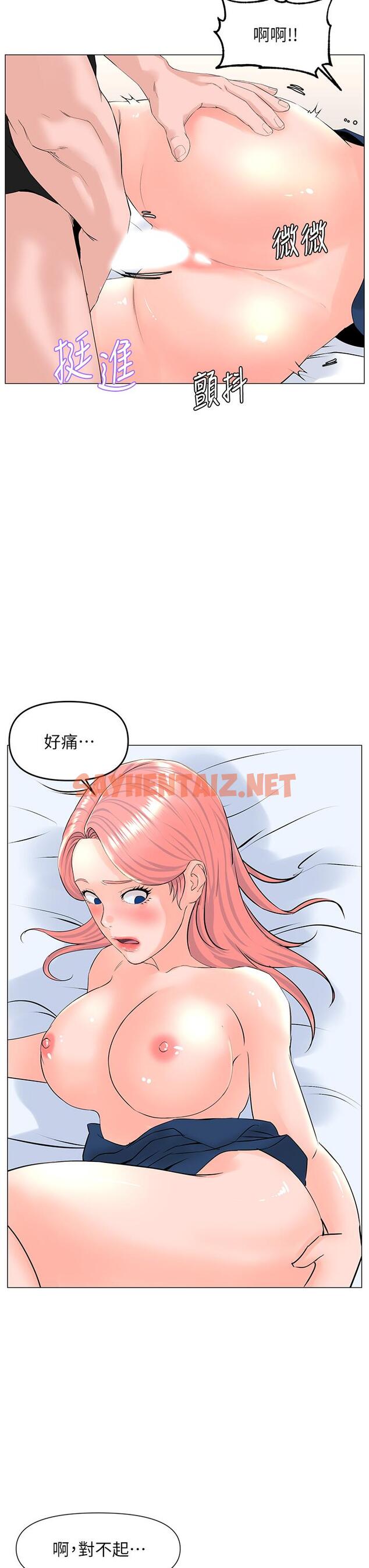 查看漫画樓上的網美 - 第46話-夏琳的水竟然這麼多 - sayhentaiz.net中的895882图片