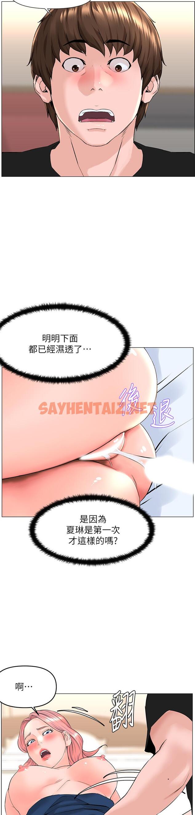 查看漫画樓上的網美 - 第46話-夏琳的水竟然這麼多 - sayhentaiz.net中的895883图片