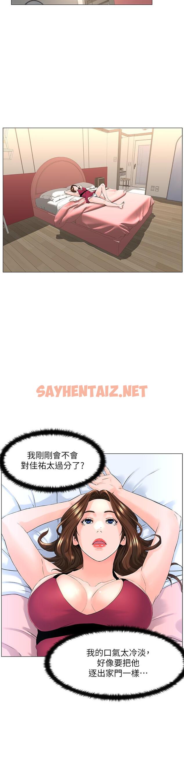 查看漫画樓上的網美 - 第46話-夏琳的水竟然這麼多 - sayhentaiz.net中的895887图片