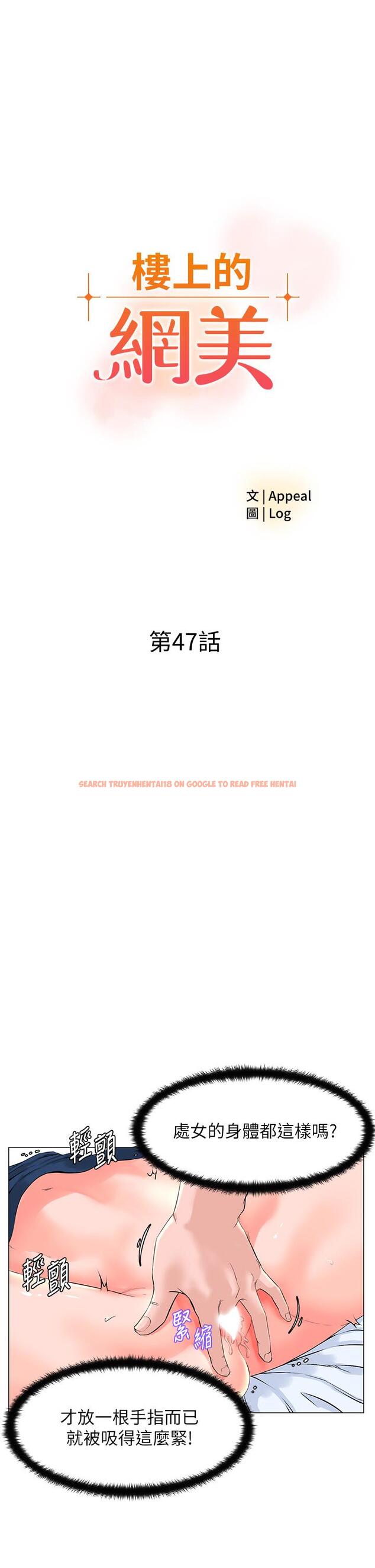 查看漫画樓上的網美 - 第47話-夏琳的高潮初體驗 - tymanga.com中的898683图片