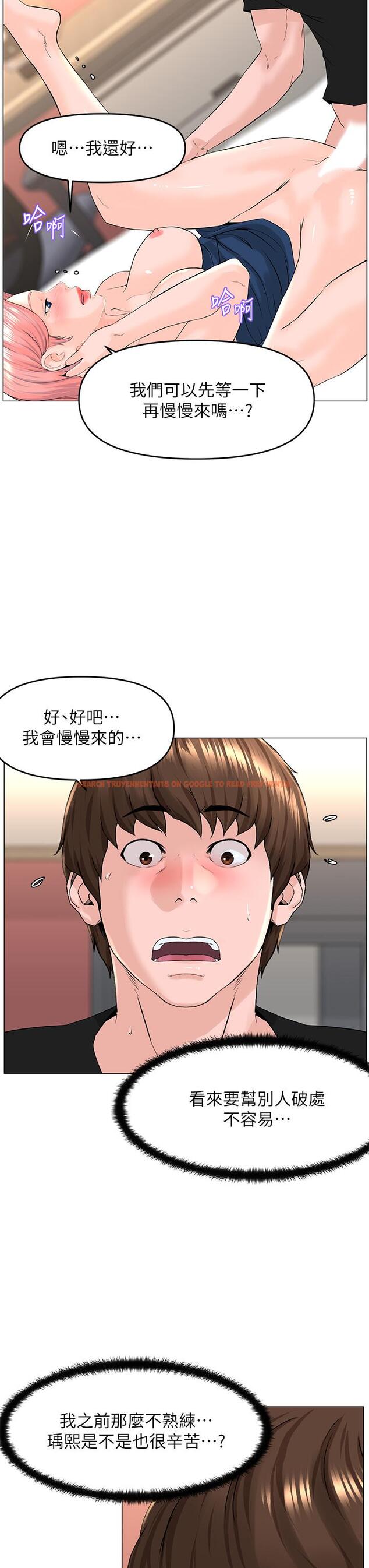 查看漫画樓上的網美 - 第47話-夏琳的高潮初體驗 - tymanga.com中的898698图片