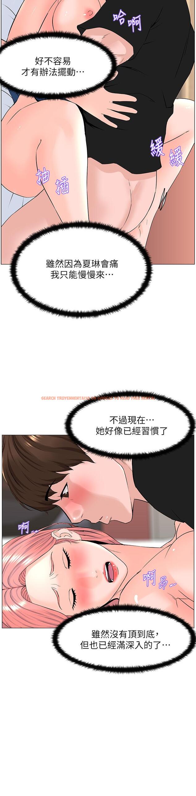 查看漫画樓上的網美 - 第47話-夏琳的高潮初體驗 - tymanga.com中的898705图片
