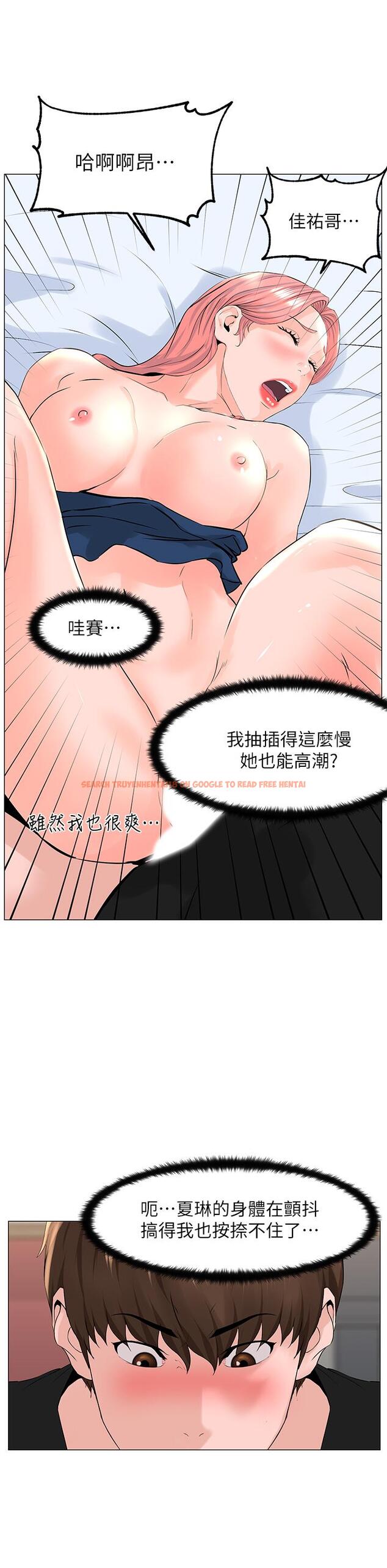 查看漫画樓上的網美 - 第47話-夏琳的高潮初體驗 - tymanga.com中的898710图片
