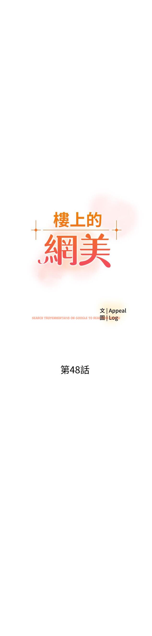 查看漫画樓上的網美 - 第48話-好朋友給我的“補償” - tymanga.com中的901148图片