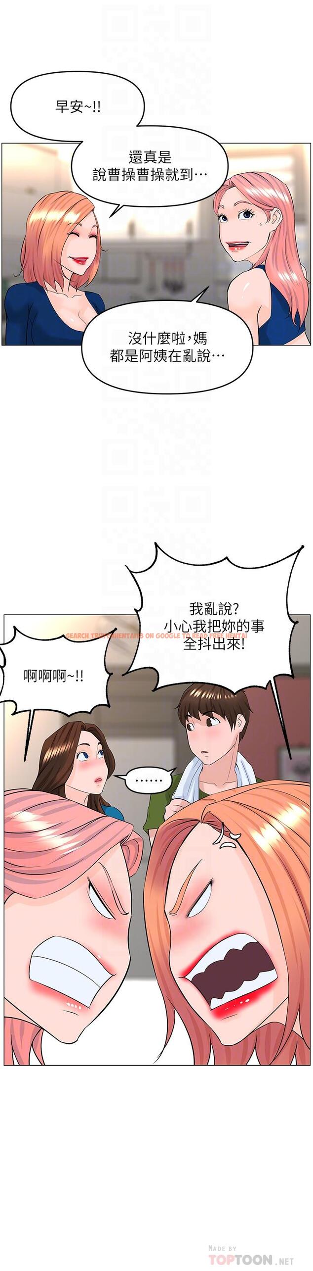 查看漫画樓上的網美 - 第48話-好朋友給我的“補償” - tymanga.com中的901161图片