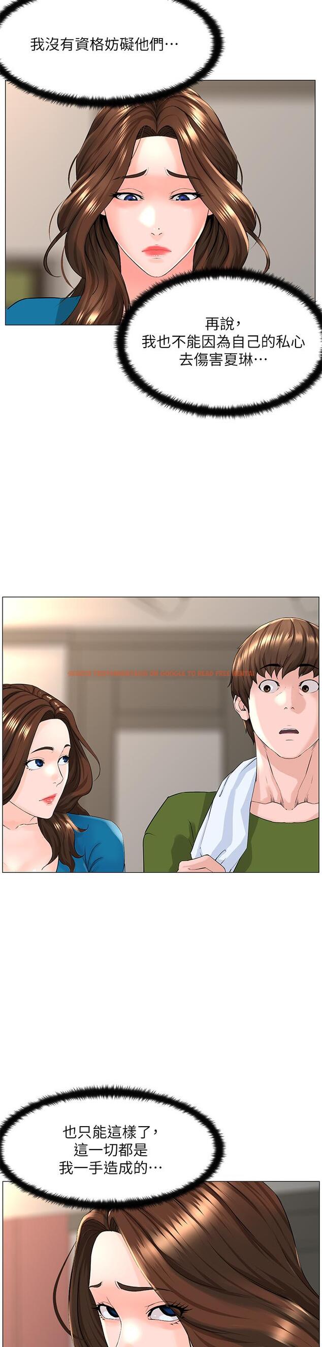 查看漫画樓上的網美 - 第48話-好朋友給我的“補償” - tymanga.com中的901168图片