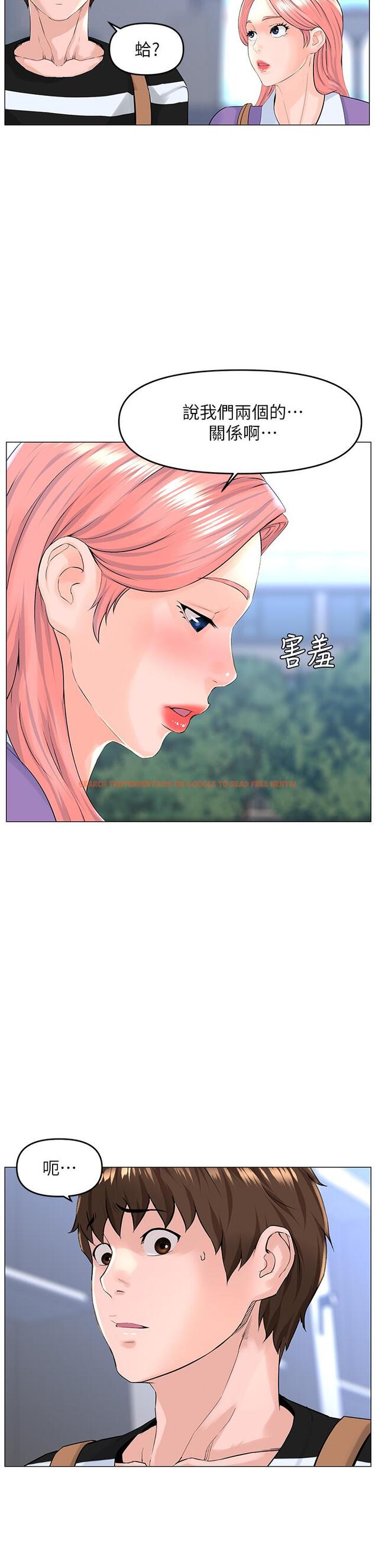 查看漫画樓上的網美 - 第48話-好朋友給我的“補償” - tymanga.com中的901173图片
