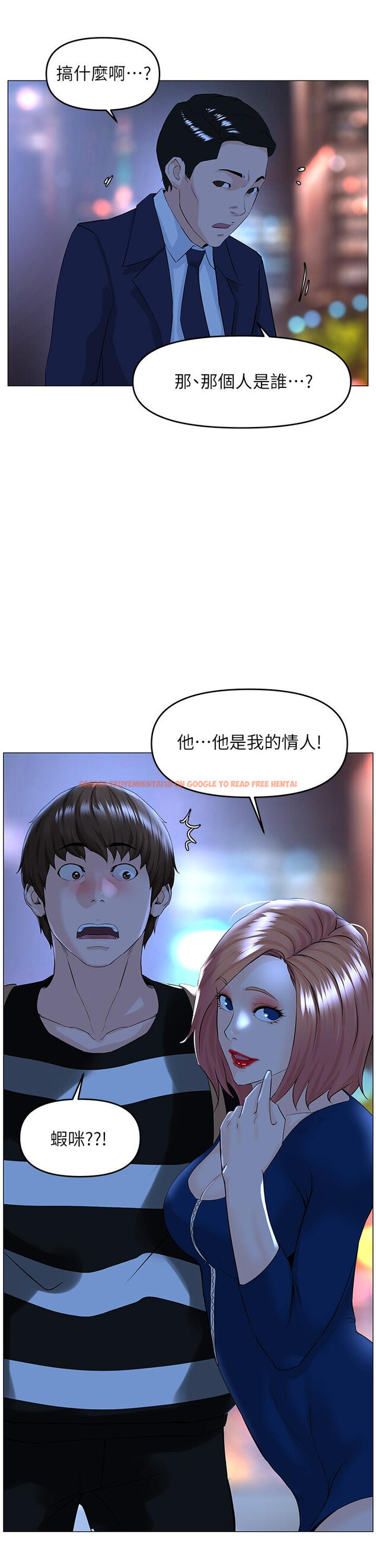 查看漫画樓上的網美 - 第48話-好朋友給我的“補償” - tymanga.com中的901183图片