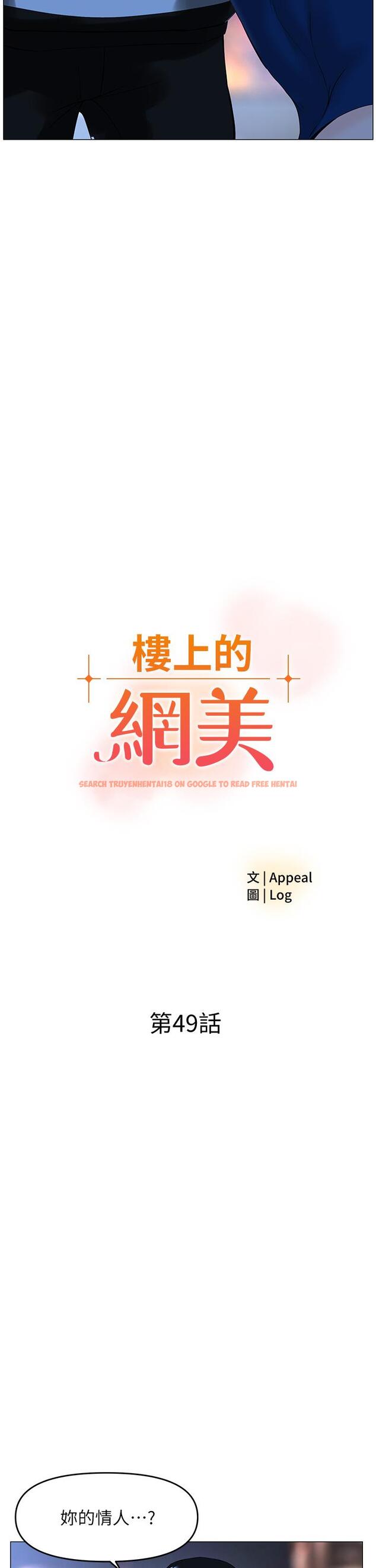 查看漫画樓上的網美 - 第49話-琬熙的特殊癖好 - tymanga.com中的903976图片