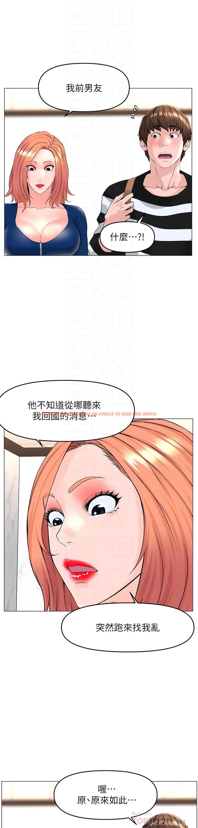 查看漫画樓上的網美 - 第49話-琬熙的特殊癖好 - tymanga.com中的903986图片