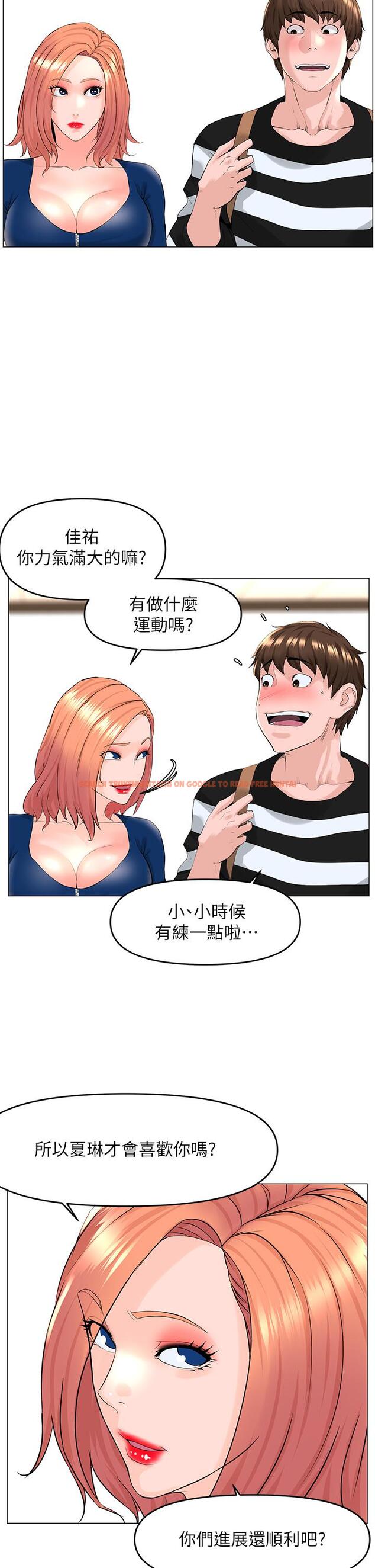 查看漫画樓上的網美 - 第49話-琬熙的特殊癖好 - tymanga.com中的903987图片