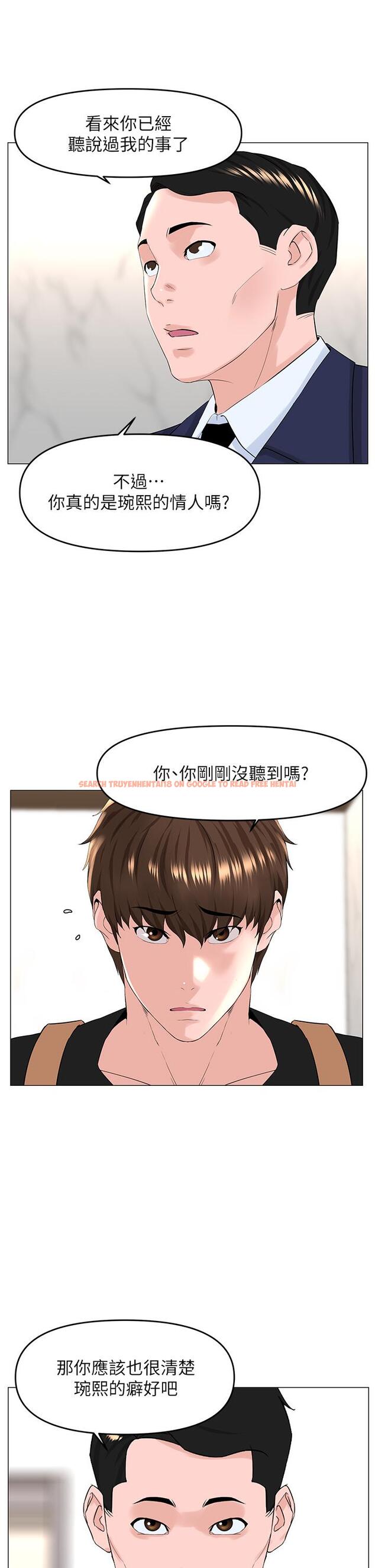 查看漫画樓上的網美 - 第49話-琬熙的特殊癖好 - tymanga.com中的903996图片