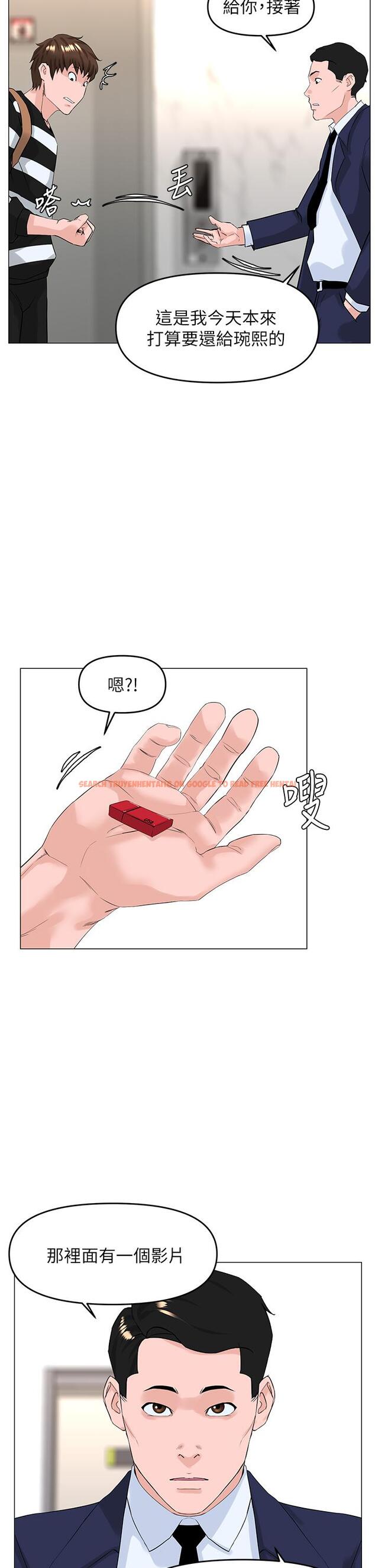 查看漫画樓上的網美 - 第49話-琬熙的特殊癖好 - tymanga.com中的903999图片