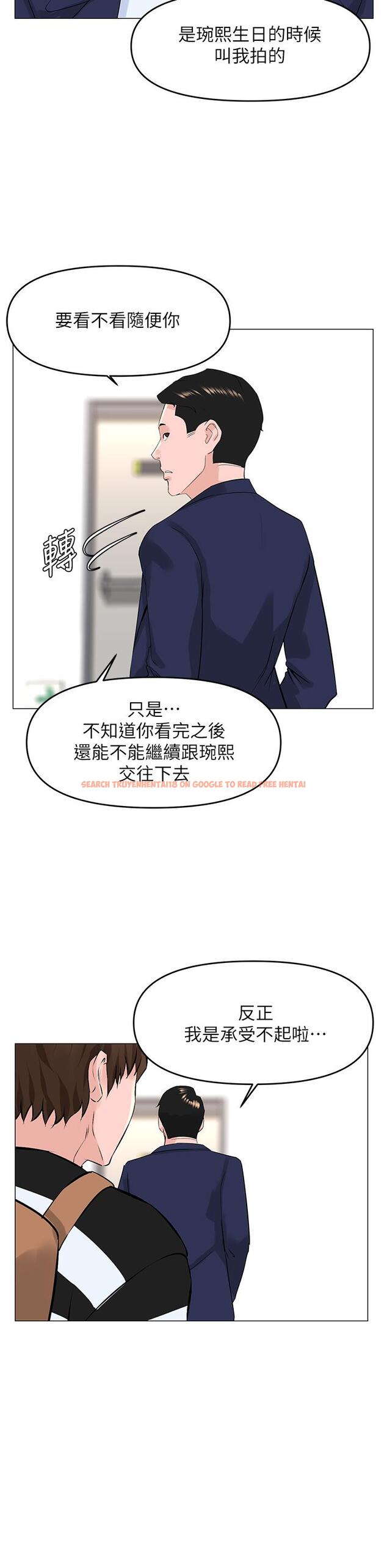 查看漫画樓上的網美 - 第49話-琬熙的特殊癖好 - tymanga.com中的904000图片