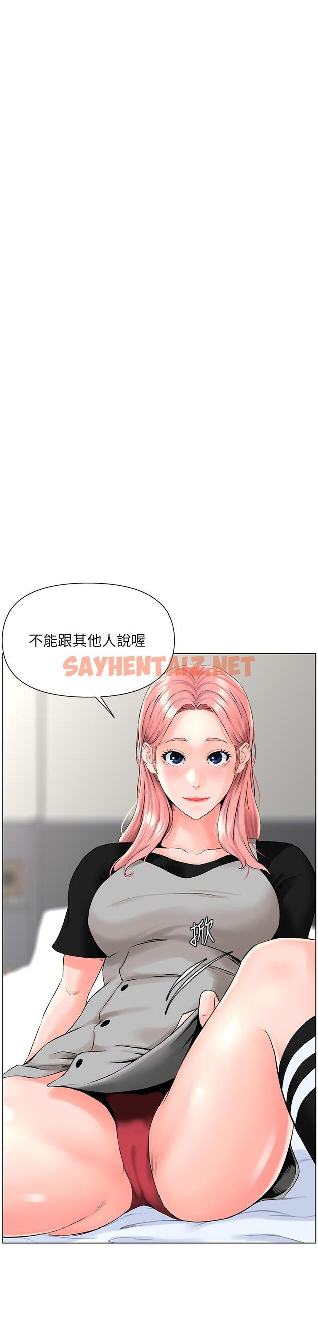 查看漫画樓上的網美 - 第5話-一覽無餘的雪白胸部 - sayhentaiz.net中的764087图片