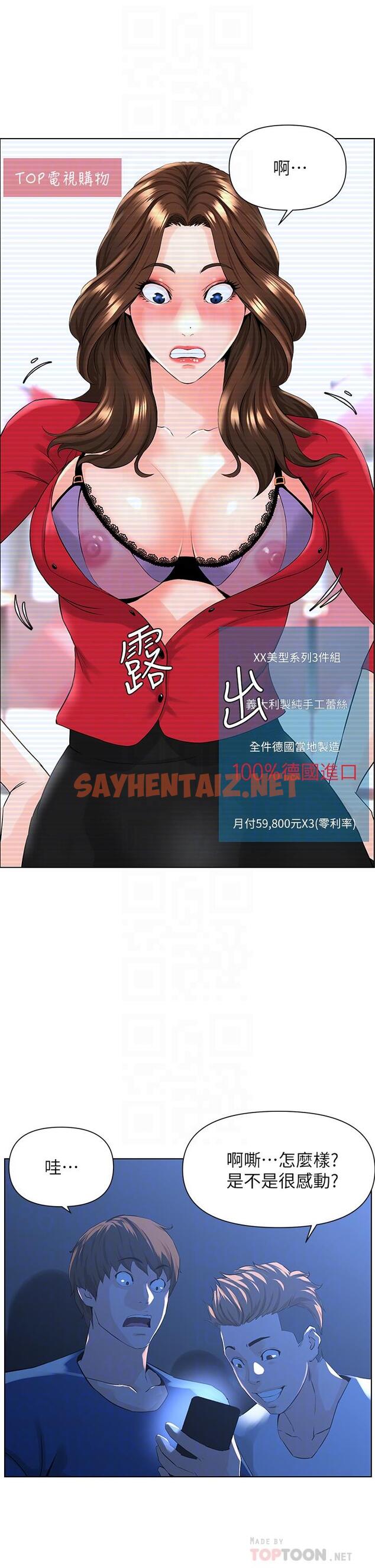 查看漫画樓上的網美 - 第5話-一覽無餘的雪白胸部 - sayhentaiz.net中的764100图片