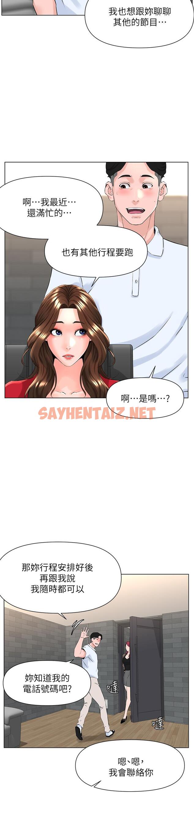 查看漫画樓上的網美 - 第5話-一覽無餘的雪白胸部 - sayhentaiz.net中的764109图片