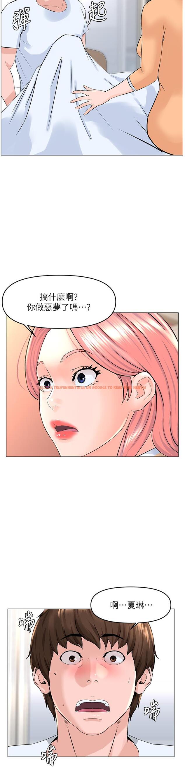 查看漫画樓上的網美 - 第50話-今晚家裡只剩我們 - tymanga.com中的906871图片